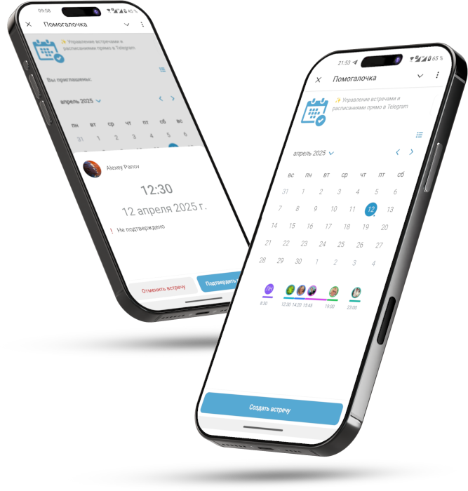 An application look on a phone